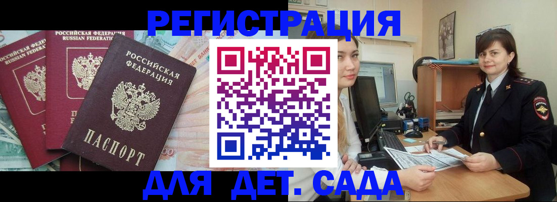 временная регистрация гарантия в Архангельске