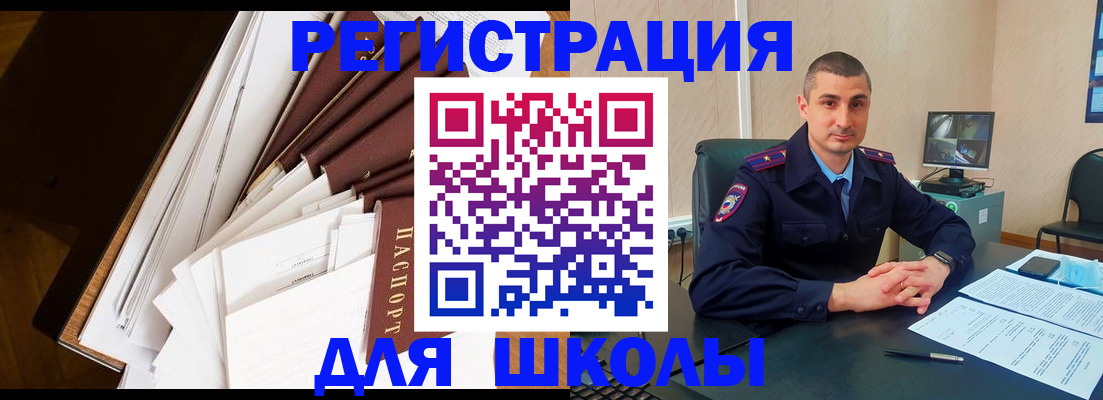 прописка в квартире в Архангельске