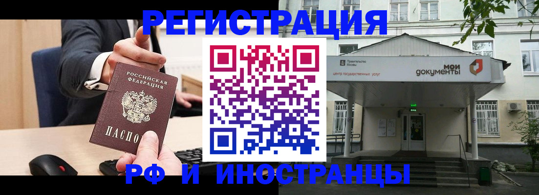 прописка для военкомата в Архангельске