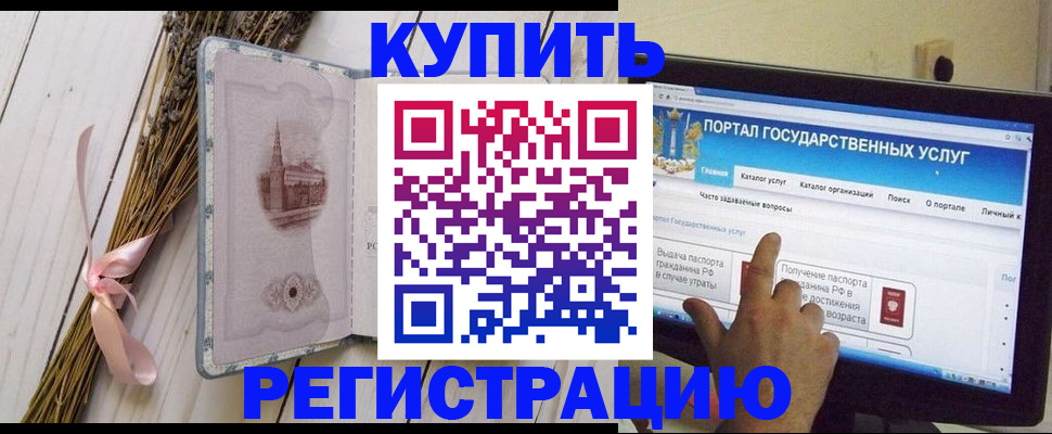 прописка поиск в Архангельске