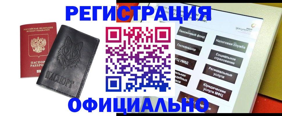 временная регистрация надежно в Архангельске