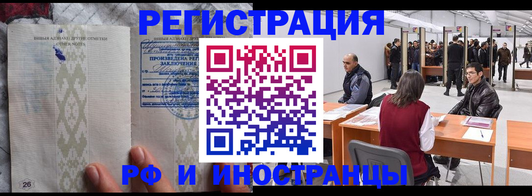 временная регистрация законно в Архангельске