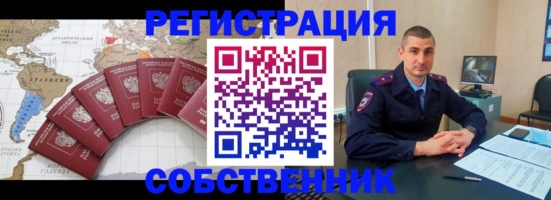 прописка для кредита в Архангельске