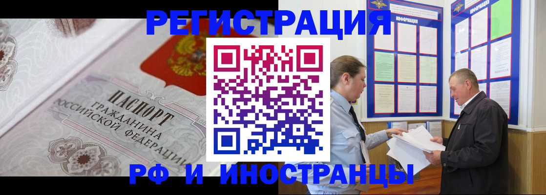 временная прописка в Архангельске